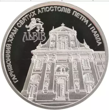 Монета 5 гривен Украины 2021 года Медно-никель Гарнизонный храм святых апостолов Петра и Павла
