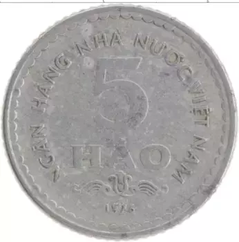Монета 5 хао Вьетнама 1976 года Алюминий