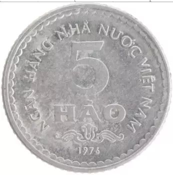 Монета 5 хао Вьетнама 1976 года Алюминий