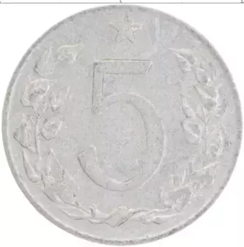 Монета 5 хеллеров Чехословакии 1954 года Алюминий