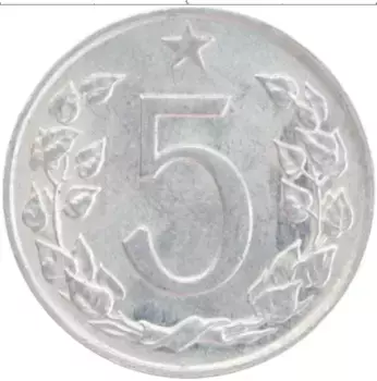 Монета 5 хеллеров Чехословакии 1962 года Алюминий