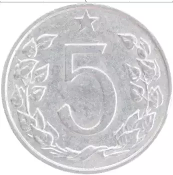 Монета 5 хеллеров Чехословакии 1967 года Алюминий