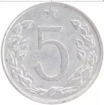 Монета 5 хеллеров Чехословакии 1974 года Алюминий