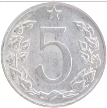 Монета 5 хеллеров Чехословакии 1974 года Алюминий