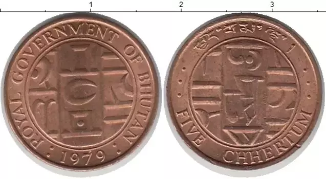 Монета 5 хетрум Бутана 1979 года Бронза