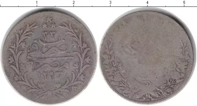 Монета 5 кирш Египта 1293 года Серебро