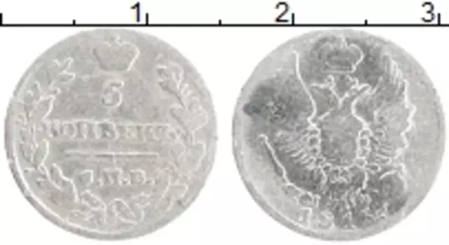Монета 5 копеек Александра 1 1815 года Серебро СПБ МФ