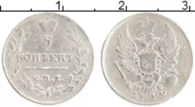 Монета 5 копеек Александра 1 1819 года Серебро СПБ ПС