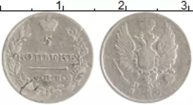 Монета 5 копеек Александра 1 1819 года Серебро СПБ ПС