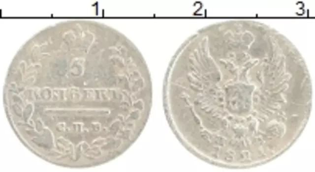 Монета 5 копеек Александра 1 1821 года Серебро СПБ ПД