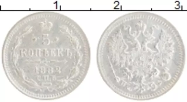 Монета 5 копеек Александра 3 1882 года Серебро СПБ НФ
