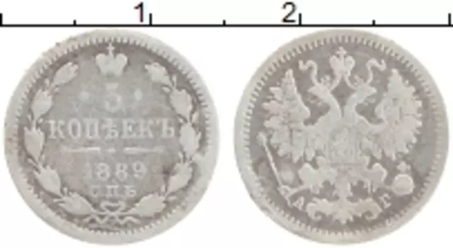 Монета 5 копеек Александра 3 1889 года Серебро СПБ АГ