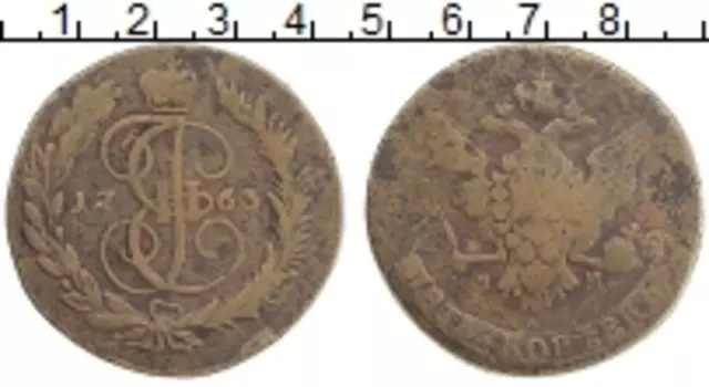 Монета 5 копеек Екатерины 2 1763 года Медь ММ