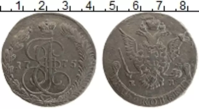 Монета 5 копеек Екатерины 2 1775 года Медь ЕМ