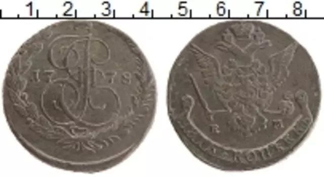 Монета 5 копеек Екатерины 2 1778 года Медь ЕМ