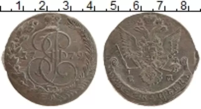 Монета 5 копеек Екатерины 2 1779 года Медь ЕМ