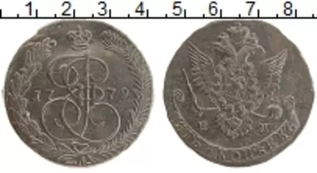 Монета 5 копеек Екатерины 2 1779 года Медь ЕМ