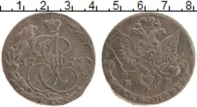 Монета 5 копеек Екатерины 2 1779 года Медь ЕМ