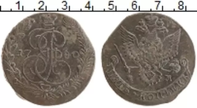 Монета 5 копеек Екатерины 2 1780 года Медь ЕМ