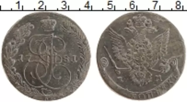 Монета 5 копеек Екатерины 2 1781 года Медь ЕМ