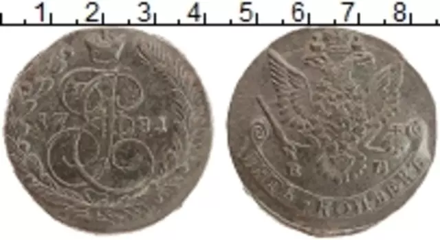 Монета 5 копеек Екатерины 2 1781 года Медь ЕМ