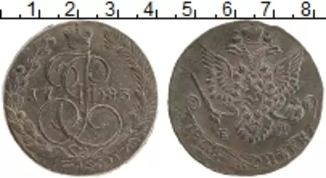 Монета 5 копеек Екатерины 2 1783 года Медь ЕМ