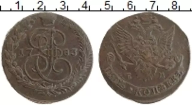 Монета 5 копеек Екатерины 2 1783 года Медь ЕМ