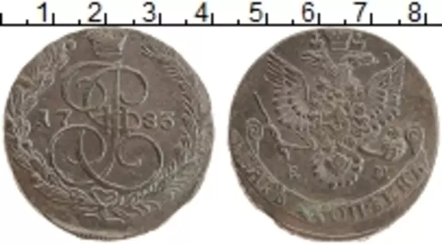 Монета 5 копеек Екатерины 2 1783 года Медь ЕМ