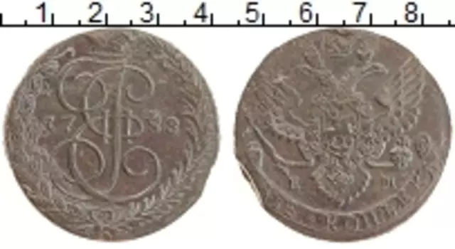 Монета 5 копеек Екатерины 2 1788 года Медь ЕМ