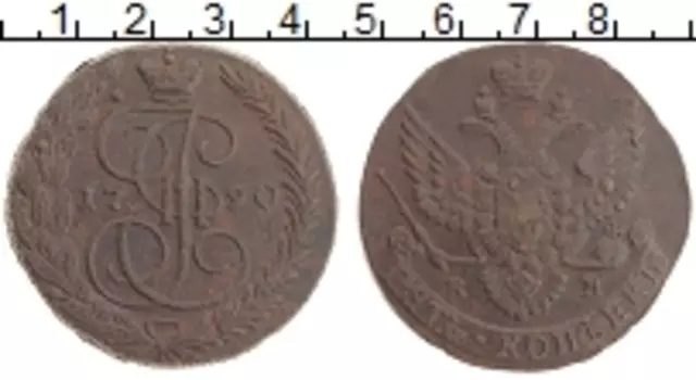 Монета 5 копеек Екатерины 2 1790 года Медь ЕМ