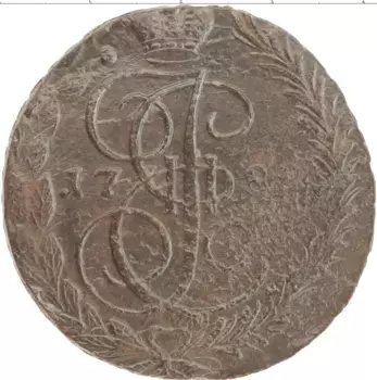 Монета 5 копеек Екатерины 2 Медь ЕМ