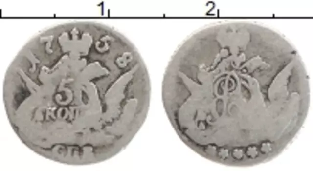 Монета 5 копеек Елизаветы Петровны 1758 года Серебро СПБ
