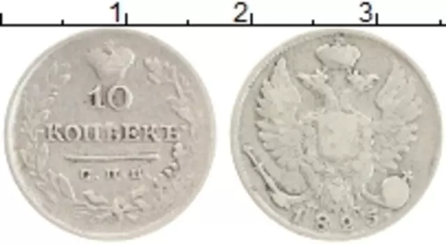 Монета 5 копеек Николая 1 1825 года Серебро СПБ ПД