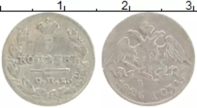 Монета 5 копеек Николая 1 1826 года Серебро СПБ НГ
