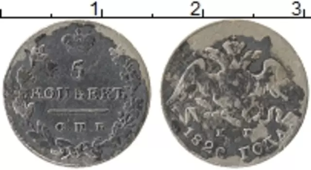 Монета 5 копеек Николая 1 1828 года Серебро СПБ