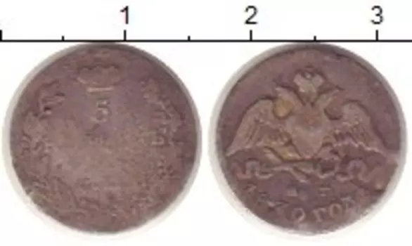 Монета 5 копеек Николая 1 1830 года Серебро СПБ НГ