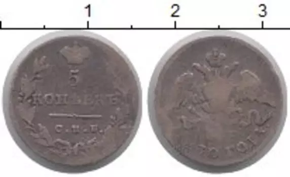 Монета 5 копеек Николая 1 1830 года Серебро СПБ НГ