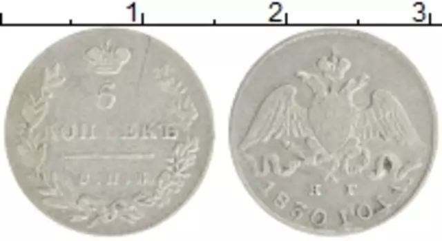Монета 5 копеек Николая 1 1830 года Серебро СПБ НГ