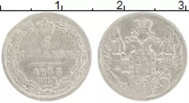 Монета 5 копеек Николая 1 1835 года Серебро СПБ НГ