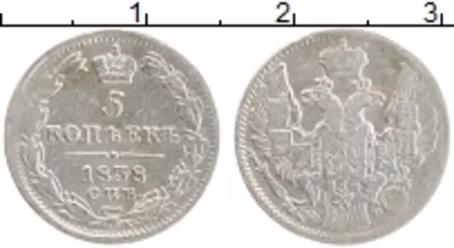 Монета 5 копеек Николая 1 1838 года Серебро СПБ НГ