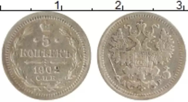 Монета 5 копеек Николая 2 1902 года Серебро СПБ АР