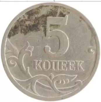 Монета 5 копеек России 1997 года Медно-никель С