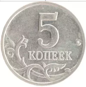 Монета 5 копеек России 1998 года Медно-никель М
