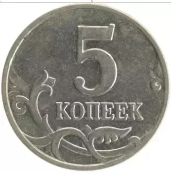 Монета 5 копеек России 1998 года Медно-никель М