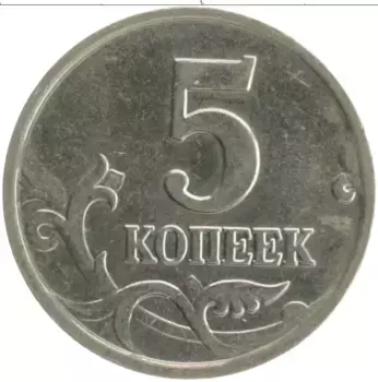 Монета 5 копеек России 2002 года Медно-никель М