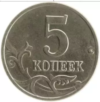 Монета 5 копеек России 2003 года Медно-никель М