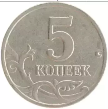 Монета 5 копеек России 2004 года Медно-никель М