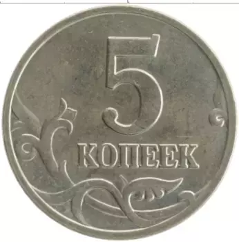 Монета 5 копеек России 2004 года Медно-никель М