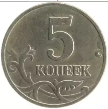 Монета 5 копеек России 2004 года Медно-никель М