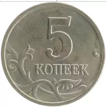 Монета 5 копеек России 2006 года Медно-никель М